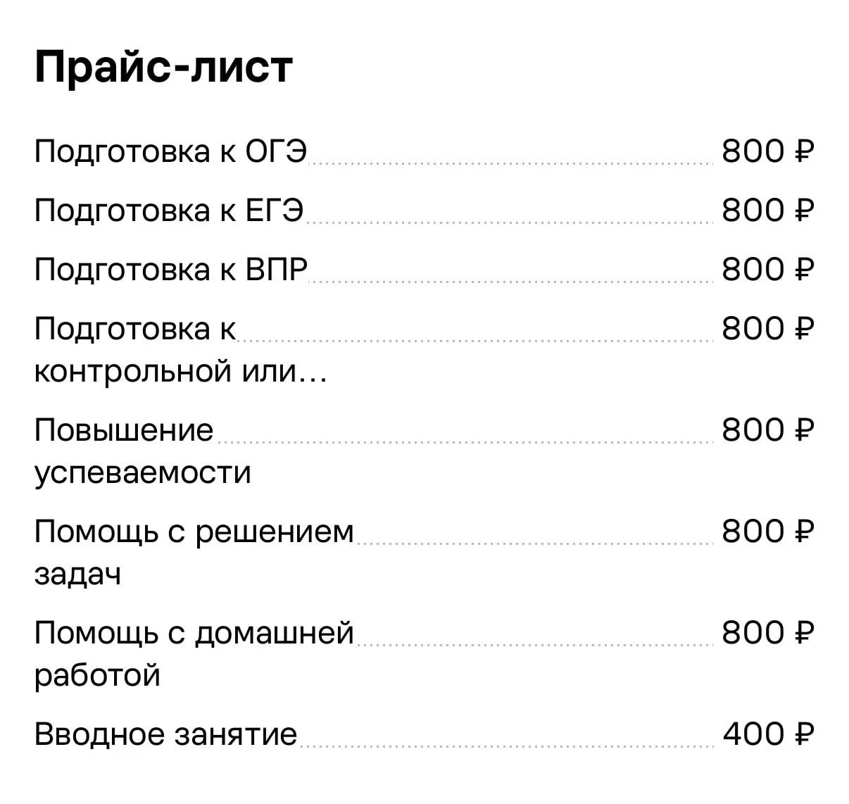 Репетитор по физике