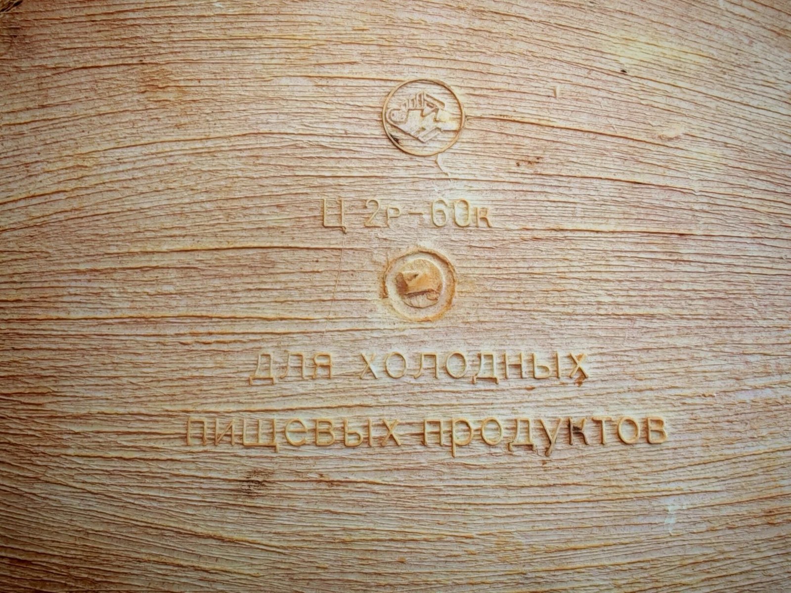 Фруктовница рельефный пластик СССР Виноградная лоза