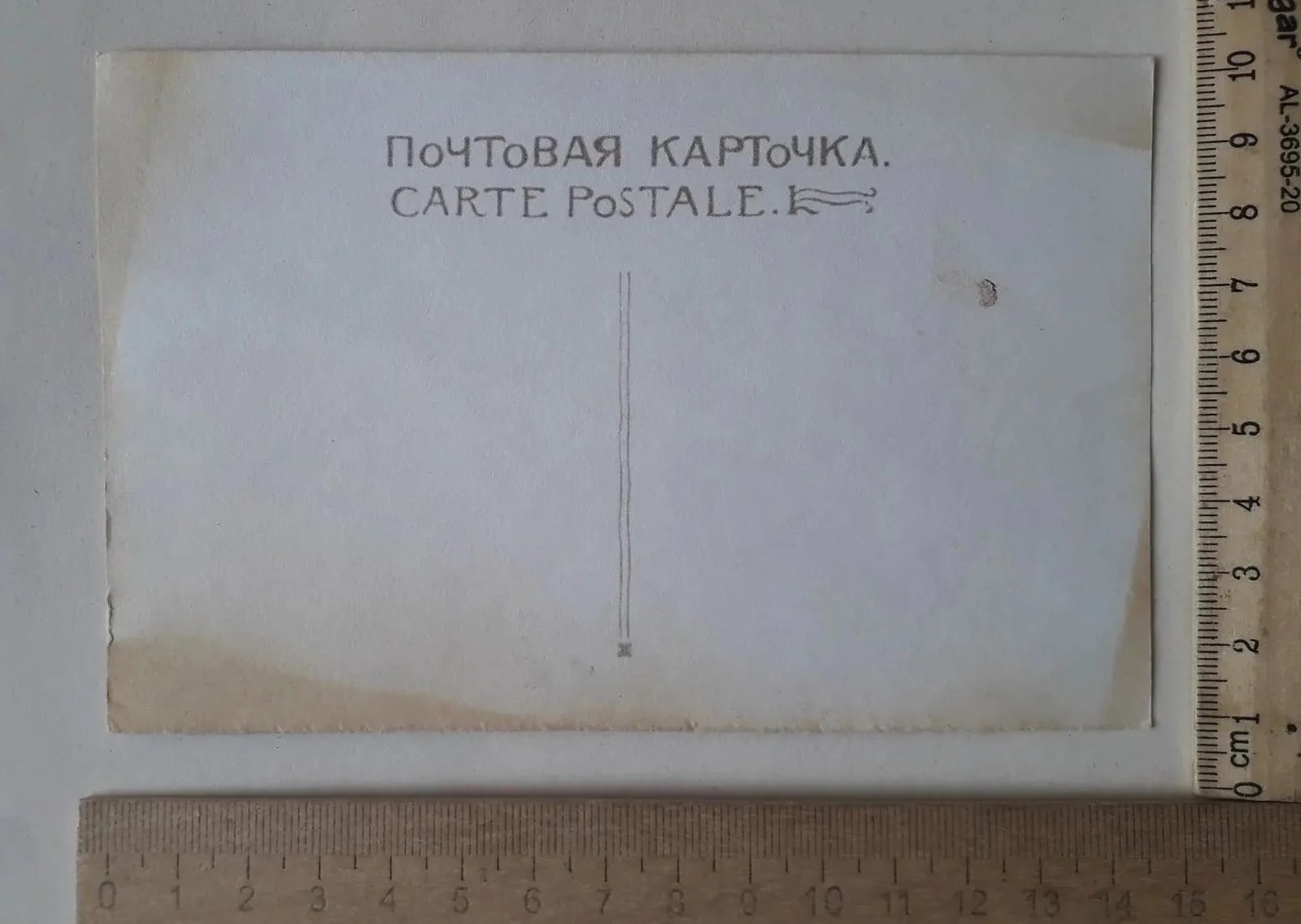 почтовая рекламная карта  Пиво Калинкин, Императорская Россия