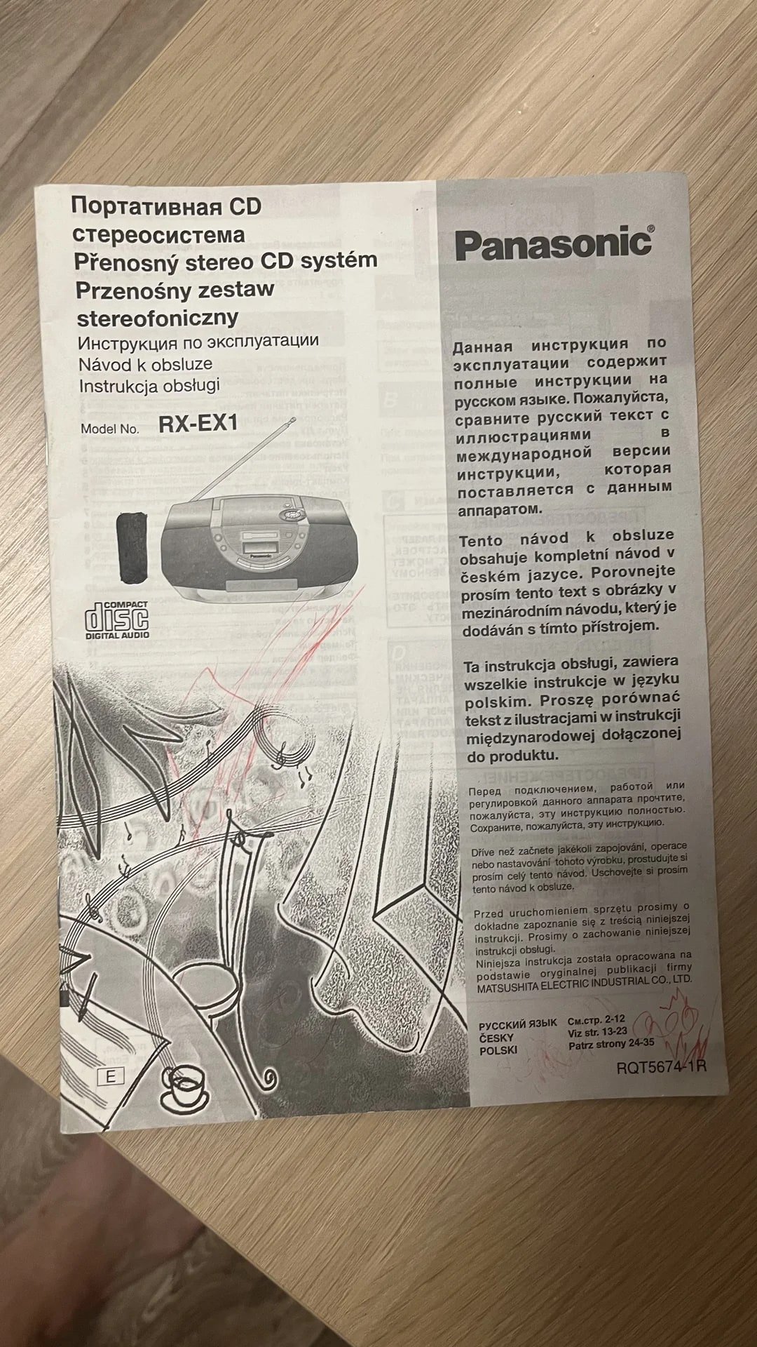 Портативная магнитола Panasonic RX-EX1