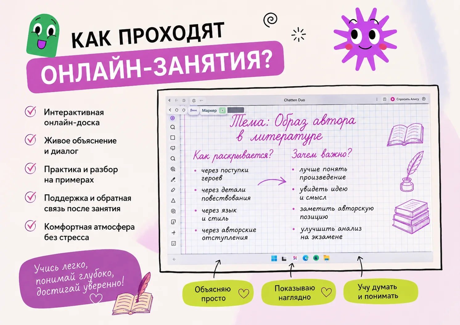 Репетитор по русскому языку и литературе